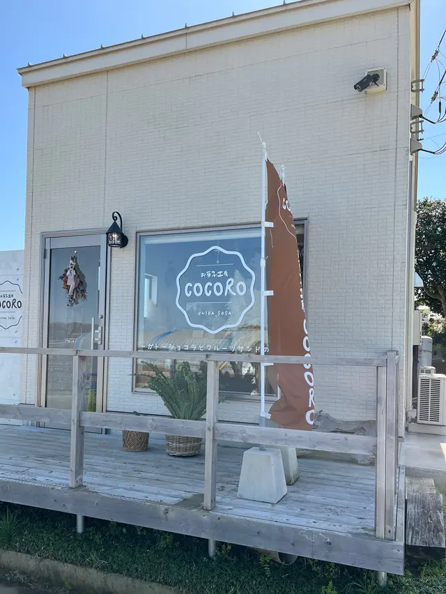 お菓子工房COCORO