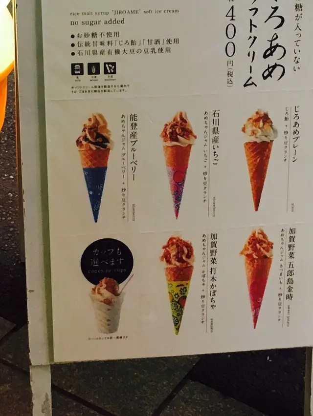 穀屋「たなつや」