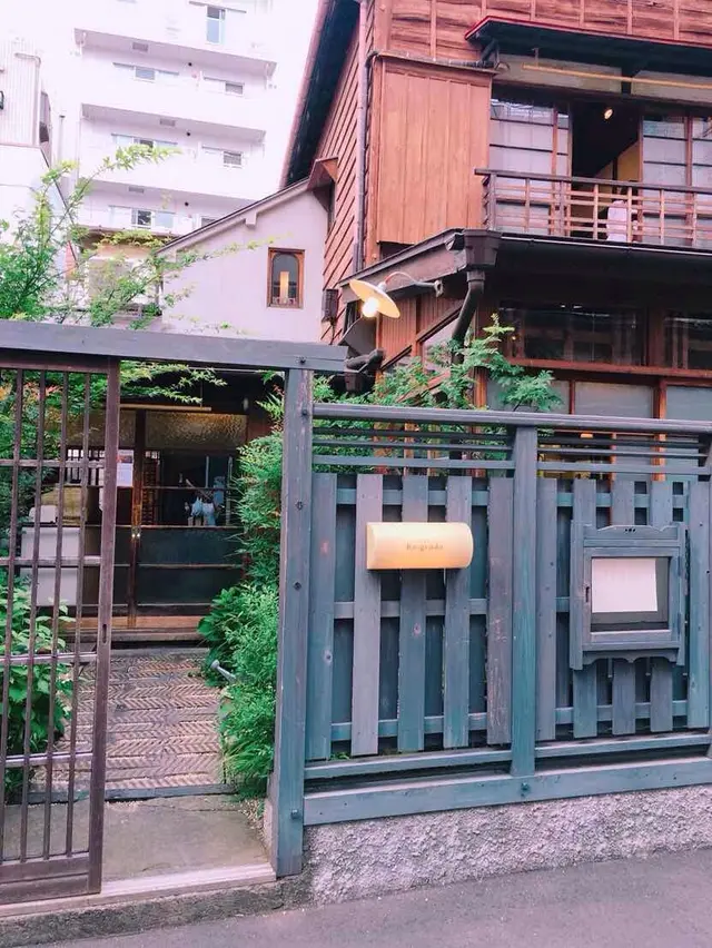 石見銀山 群言堂 西荻窪（暮らしの研究室）旧：りげんどう