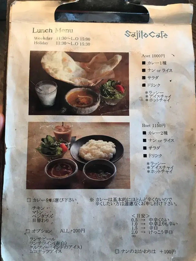 Sajilo Cafe