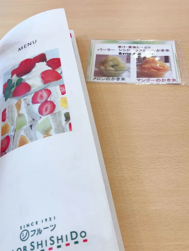 パーラーシシド