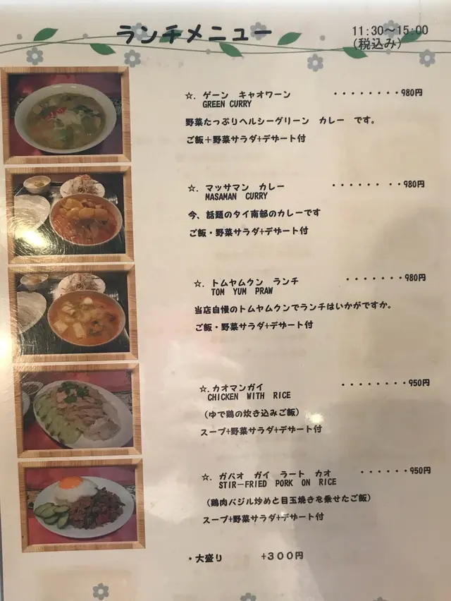 シヤー トムヤムクン ポーチャナー