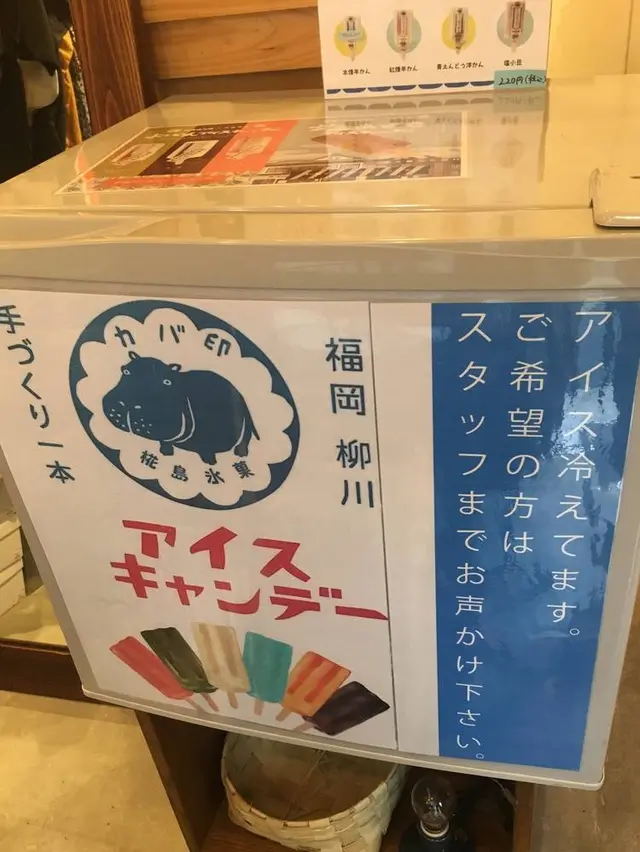 こよみ堂