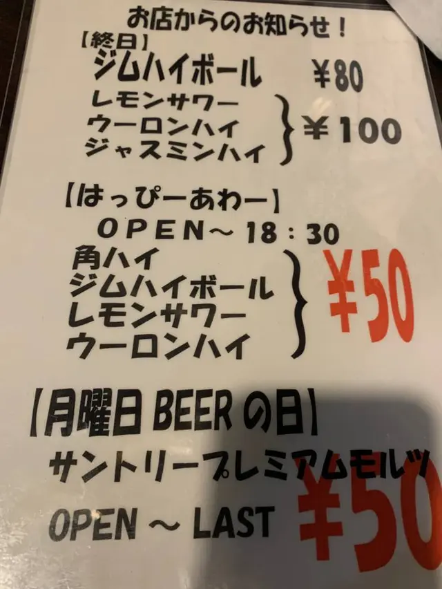 居酒屋 バッハ