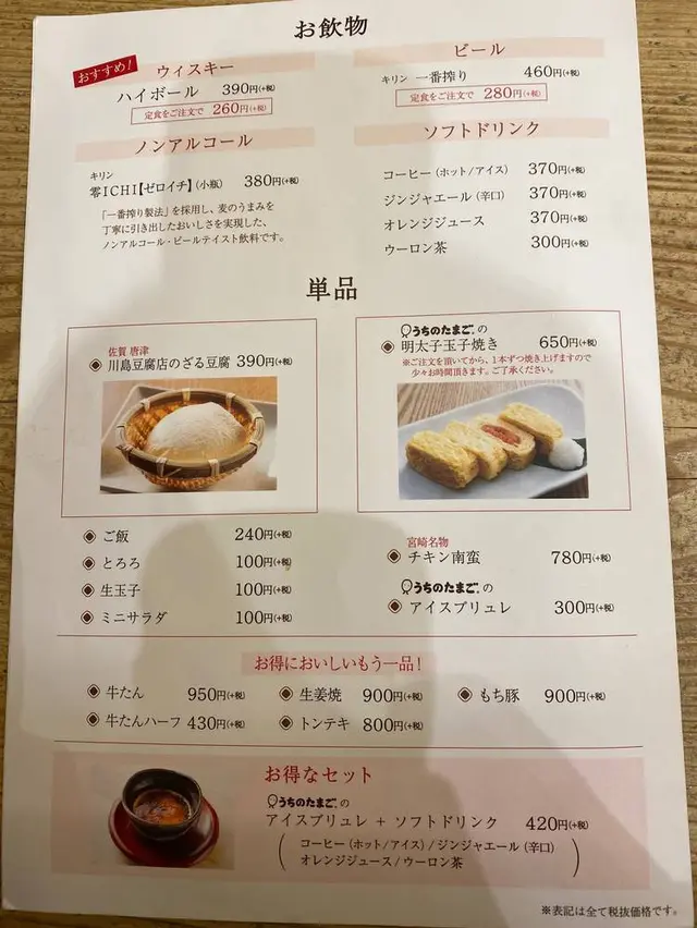 有楽町うまやの楽屋