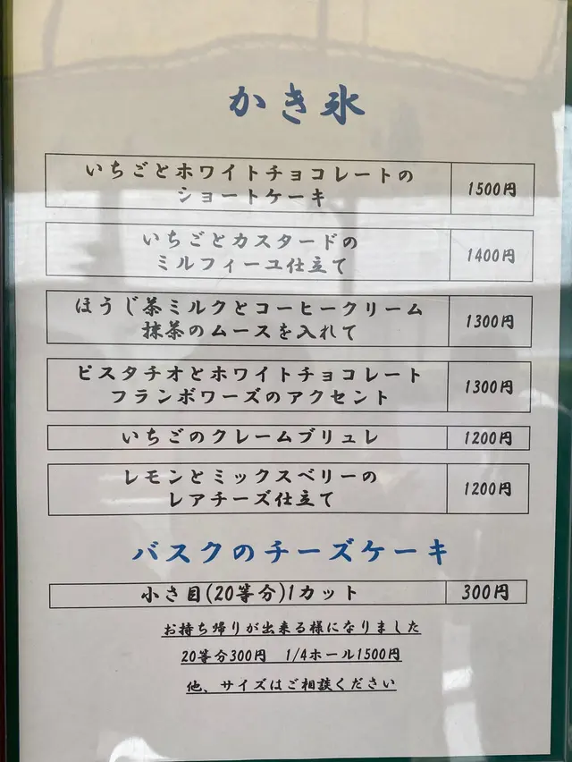 セバスチャン （sebastian）