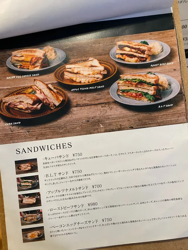 ALWAYS SUNSHINE SANDWICH BAR