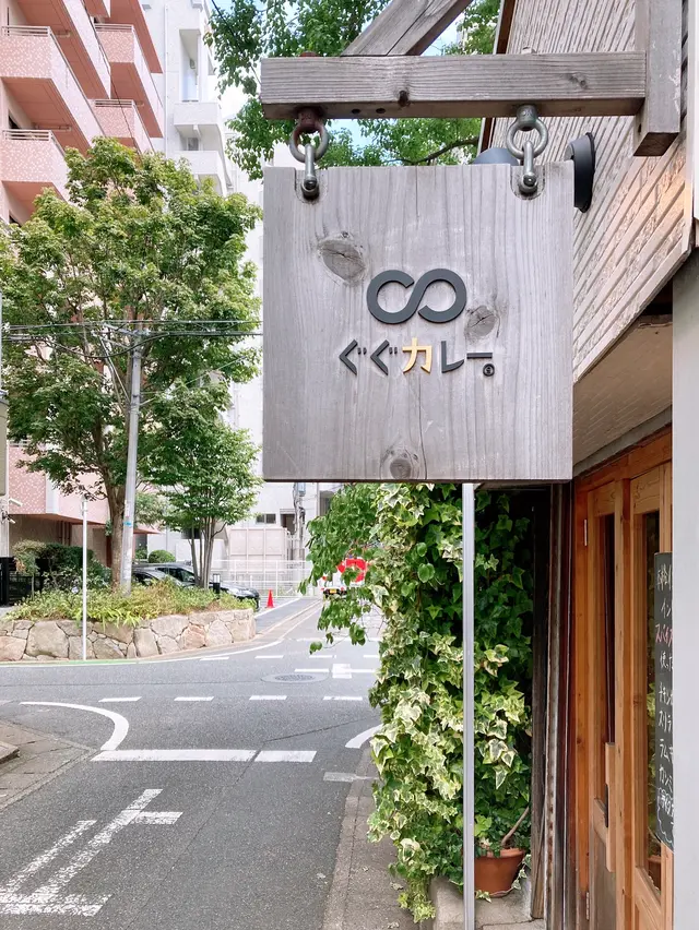 ぐぐカレー