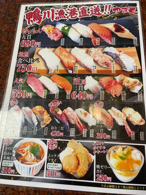 やまと君津店