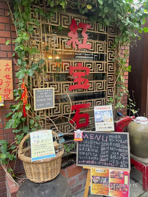 紅宝石