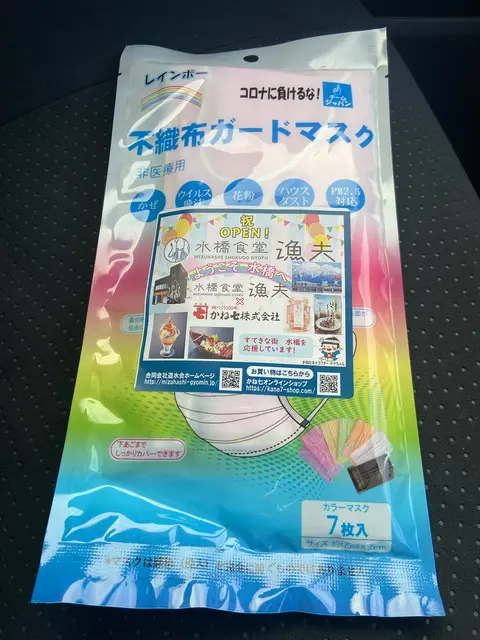 水橋食堂 漁夫