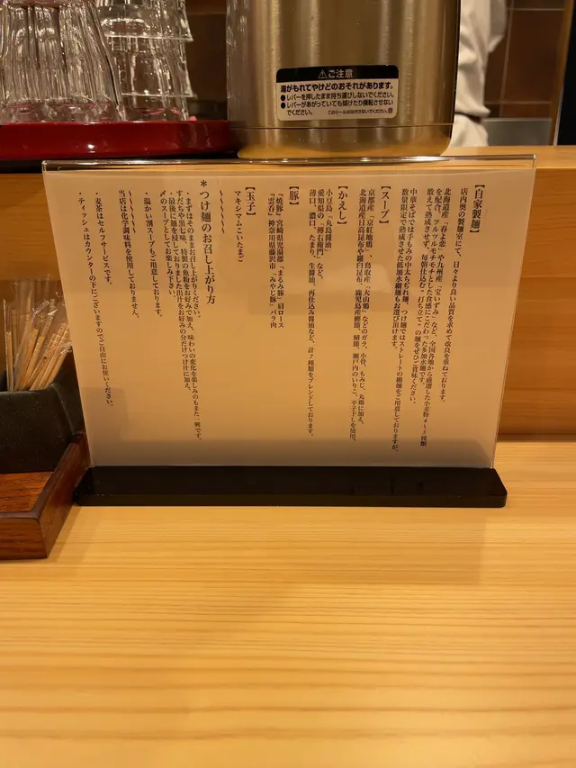 自家製麺ロビンソン