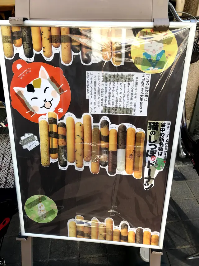 やなか しっぽや