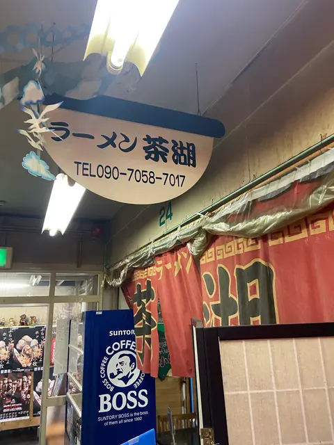 海の駅　ぷらっとみなと市場