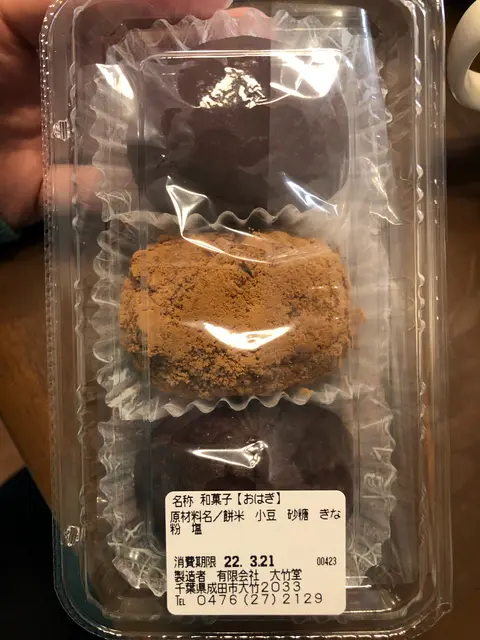 大竹堂