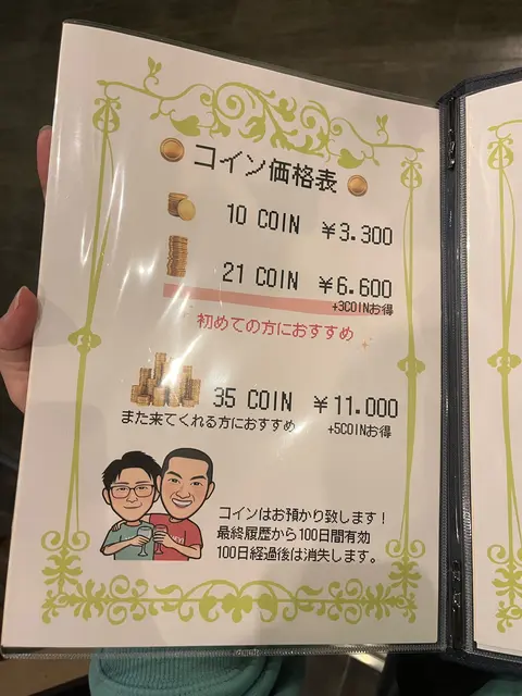 カフェバー ティーパーティー