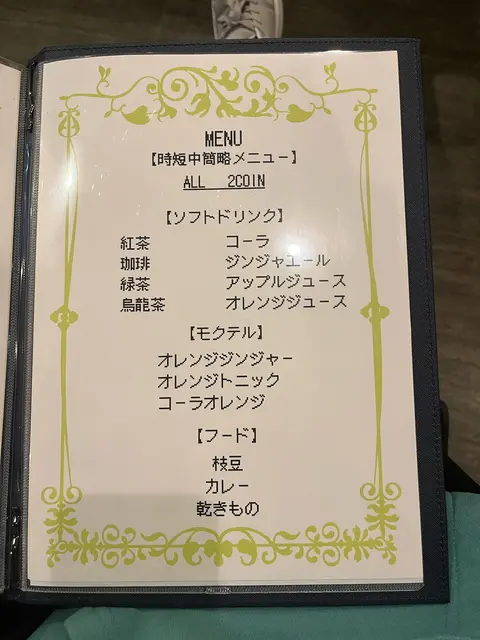 カフェバー ティーパーティー