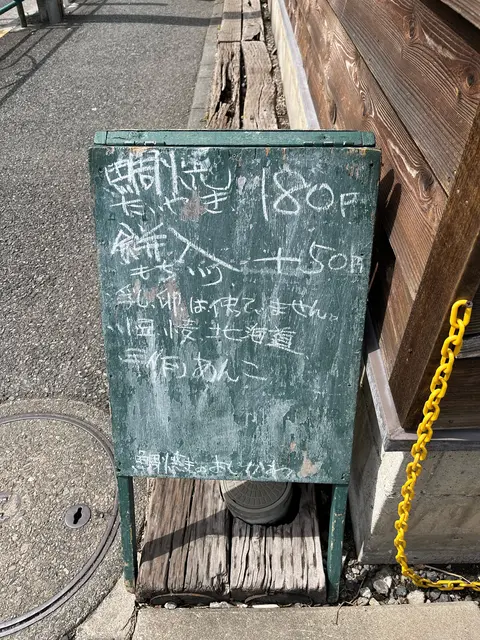 鯛焼きのよしかわ