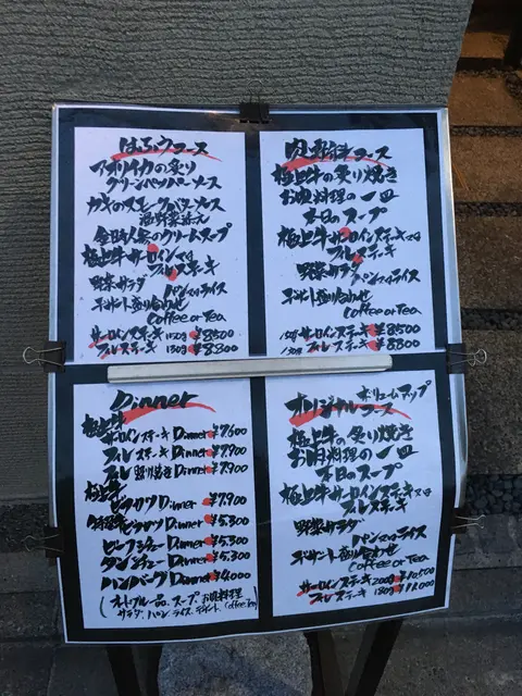 肉専科はふう 本店
