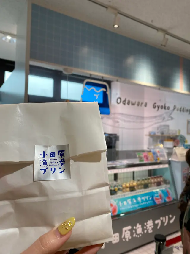 漁港の駅 TOTOCO小田原