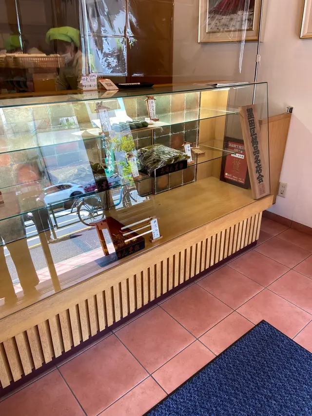 志”満ん草餅（じまんくさもち）