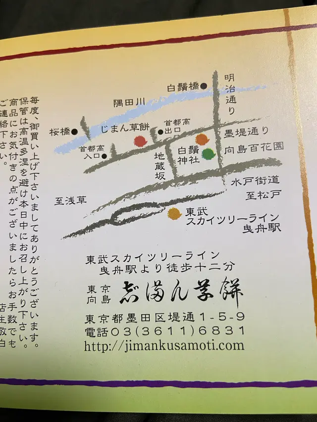 志”満ん草餅（じまんくさもち）