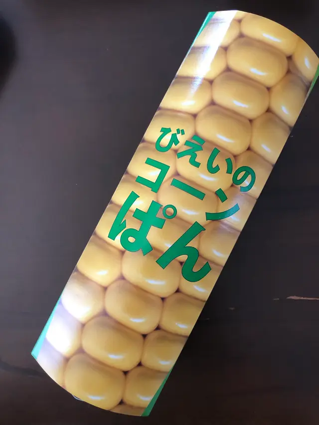 ＪＡびえい 美瑛選果 新千歳空港店