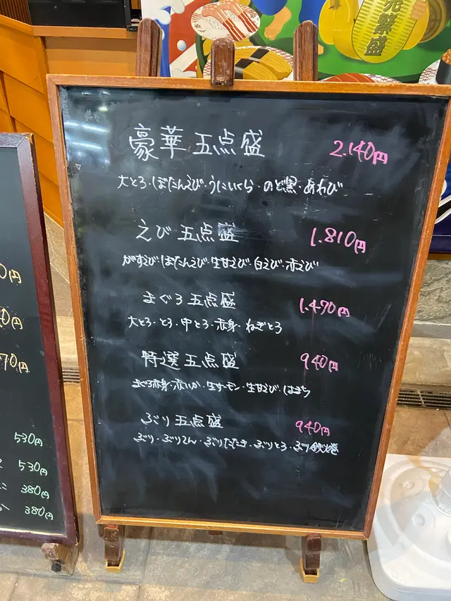 もりもり寿し 近江町店
