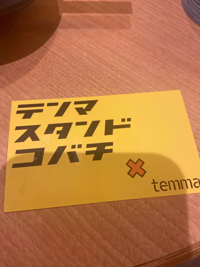 テンマスタンドコバチ