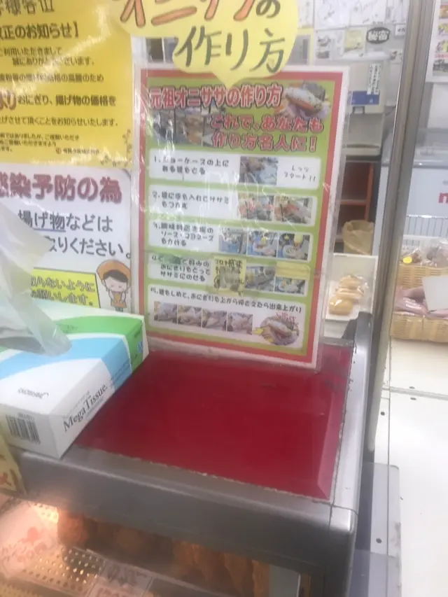 知念商会