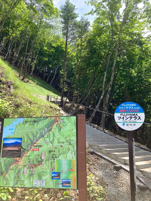 FUJIYAMAツインテラス