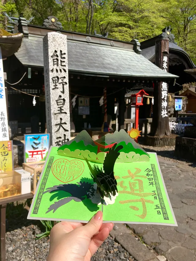 熊野皇大神社