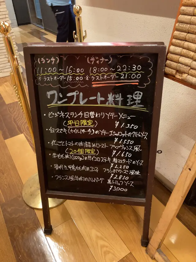 クレッソニエール