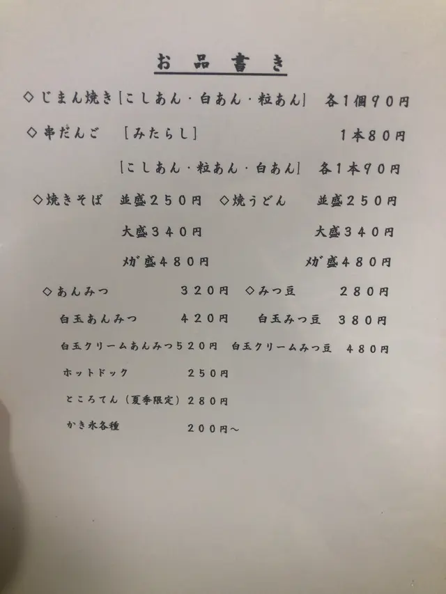 うれしの