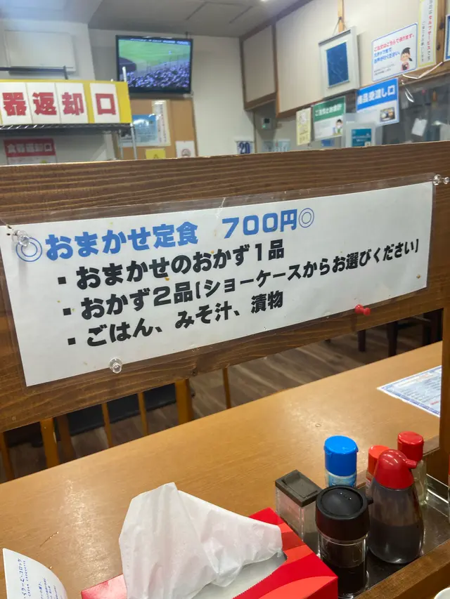 きときと食堂