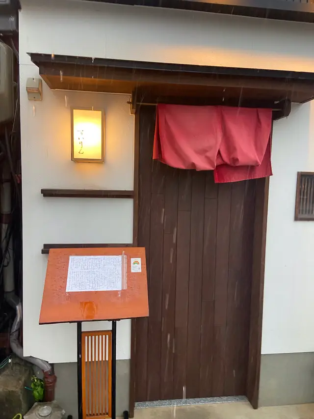 粋鱗