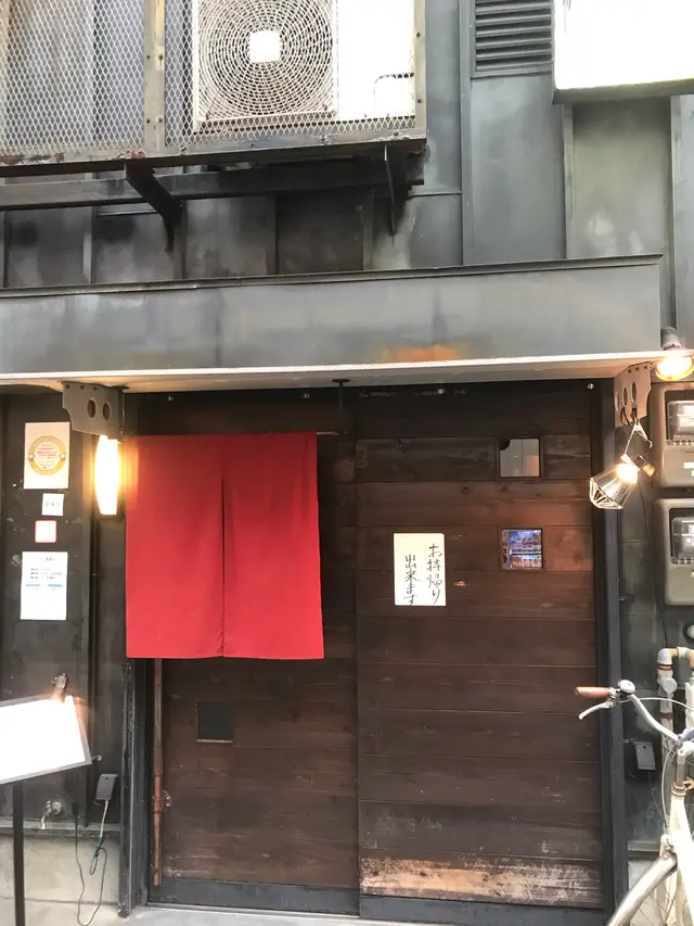 串かつ松栄