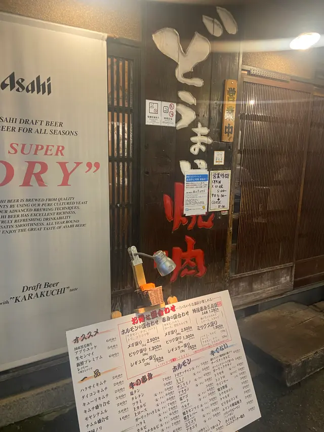 浦江亭 元町店