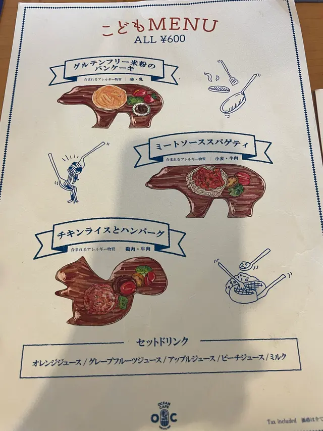 TREX CHIGASAKI OCEAN CAFE