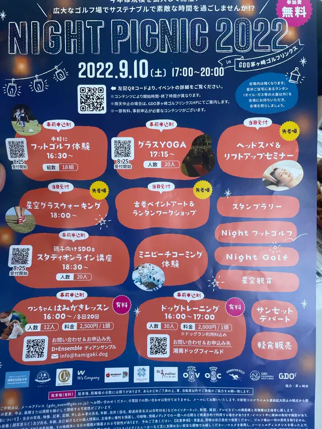 TREX CHIGASAKI OCEAN CAFE