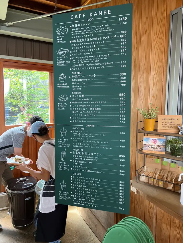 勘兵衛園 / Cafe Kanbe