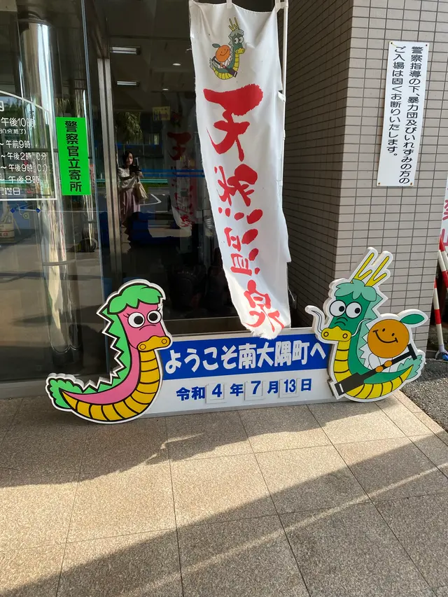 ねじめ温泉・ネッピー館