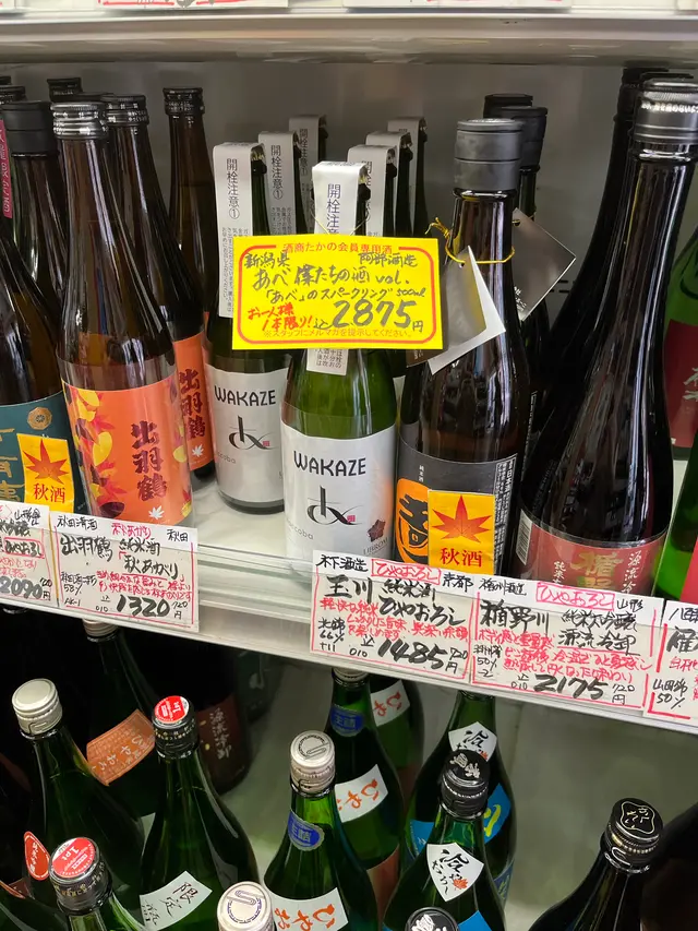 酒商たかの