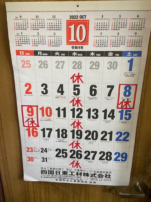 須崎食料品店