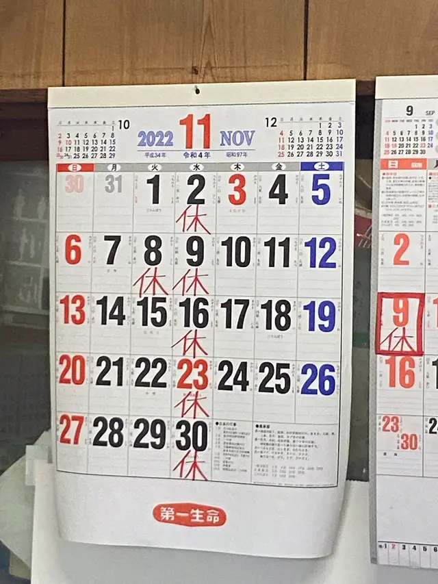 須崎食料品店