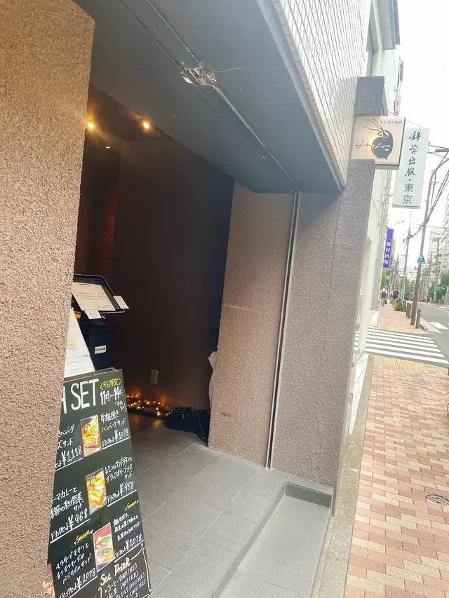 自家焙煎珈琲 みじんこ