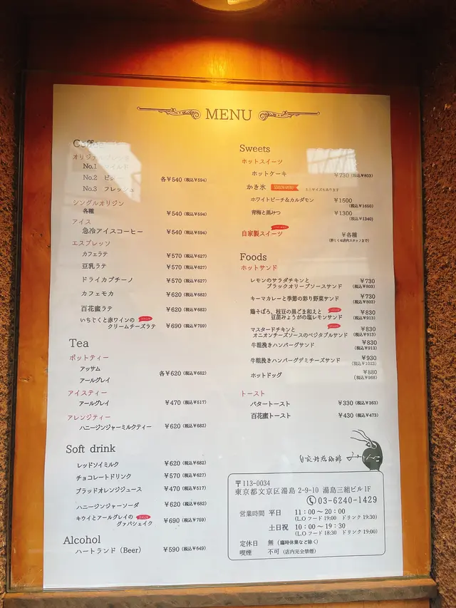 自家焙煎珈琲 みじんこ
