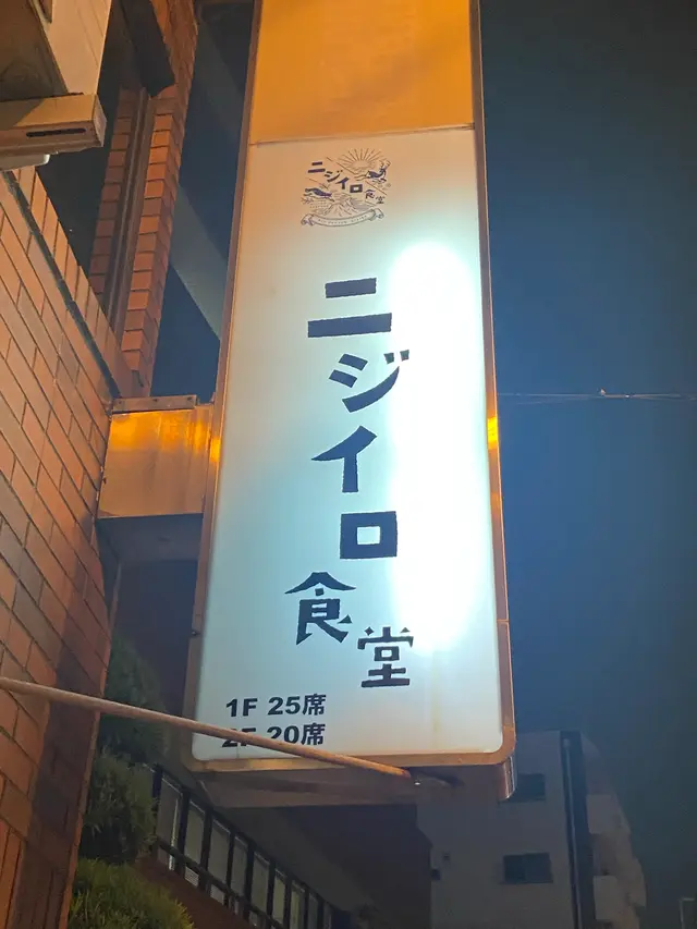 ニジイロ食堂(マルカン鶏麺)