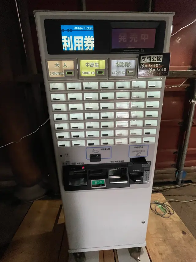 増上寺