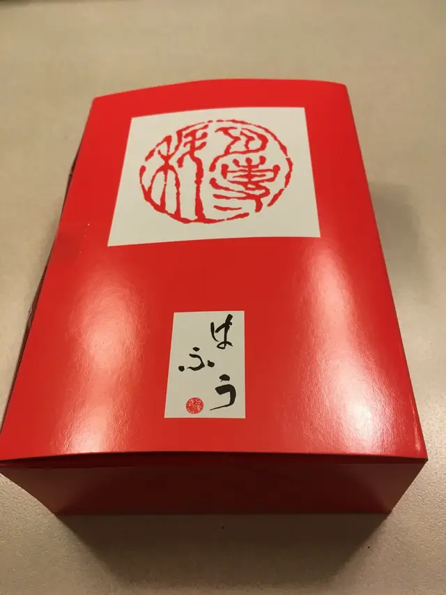 肉専科はふう 本店